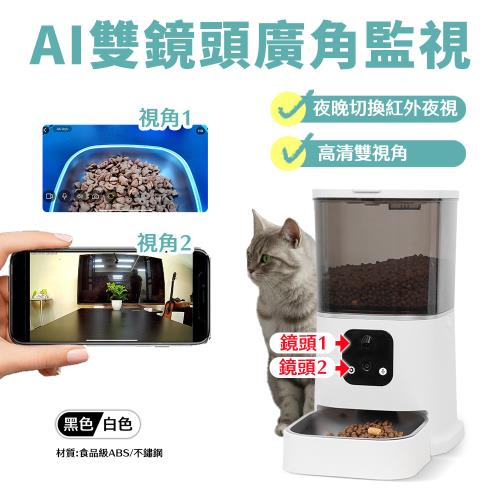 FJ AI雙鏡頭智能APP遠端控制寵物自動餵食機MW116