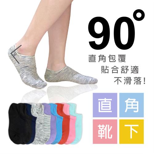 【FH】90 °直角隱形襪-多款任選(SH038 低口 薄款 踝襪 女襪 襪子)