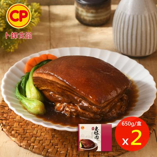 【卜蜂食品】經典好菜 東坡肉 x2入組(650g/盒)_居家美食.聚會宴客首選.年菜推薦