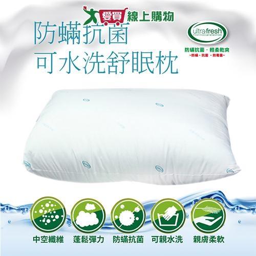 剋菌寶 防蹣抗菌可水洗舒眠枕45x74cm 枕頭 防蹣抗菌 寢具【愛買】