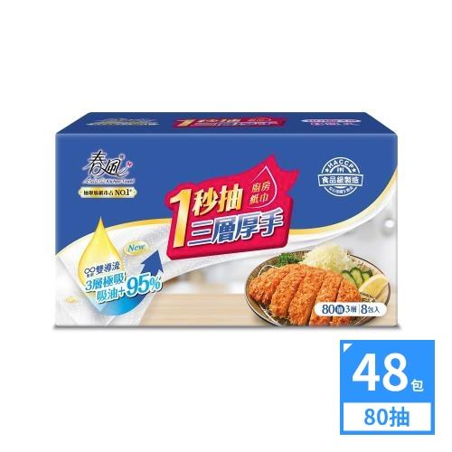 春風一秒抽三層厚手廚房紙巾囤貨組