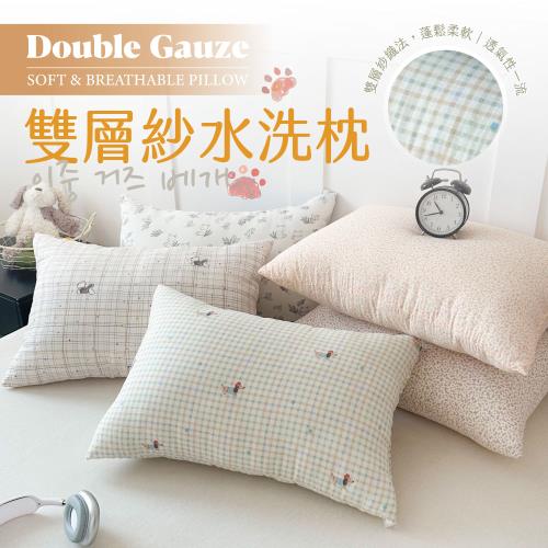 【夢之語】雙層紗水洗枕 (多款任選) 水洗枕 (1入) 枕頭 枕芯