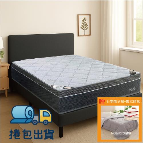 【LooCa】乳膠極度釋壓黑鑽獨立筒床-雙人5尺(捲包壓縮出貨)+贈石墨烯冬被1入+贈獨立筒枕2入