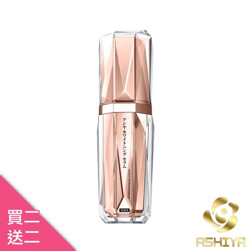 【雙12 係金吔】ASHIYA粉金賽馬臍帶精華(30ml) 買2送2