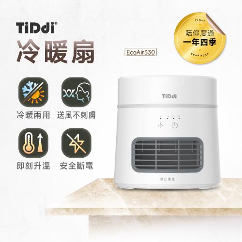 TiDdi廣角靜音翻轉式冷暖扇