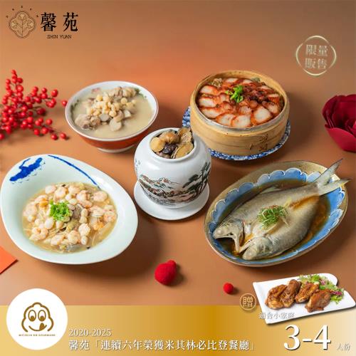 現+預【馨苑】馬躍迎春五福宴冷凍年菜(3-4人份) 贈煙燻豚棒腿