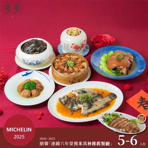 現+預 【膳馨】金玉滿堂團圓宴冷凍年菜(5-6人份) 贈爐烤豬肋排