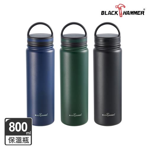 買一送一【BLACK HAMMER】手提不鏽鋼保溫保冰運動瓶800ml(三色任選)