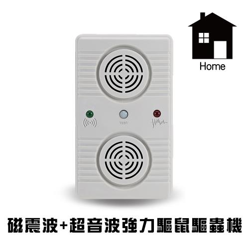 GS金德恩-台灣製造 超音波強力驅鼠機 物理驅鼠機 音波驅鼠器 超音波驅鼠 驅鼠器 驅鼠 驅蟲機 除蟲