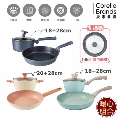 【美國康寧】Snapware / WORLD KITCHEN-指定不沾雙鍋均一價