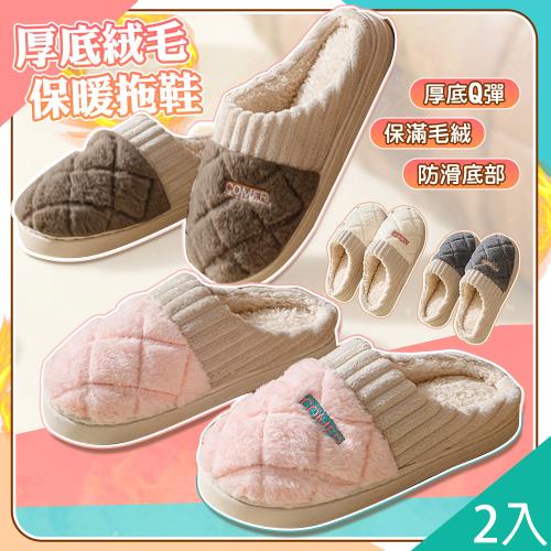 QIDINA 2入-軟Q厚底毛絨保暖解壓止滑拖鞋-C /保暖拖鞋 拖鞋厚底 超厚底拖鞋 室內拖鞋 防滑拖鞋 止滑拖鞋 雲朵拖鞋