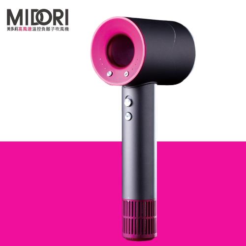 美多莉高風速負離子吹風機-特賣會