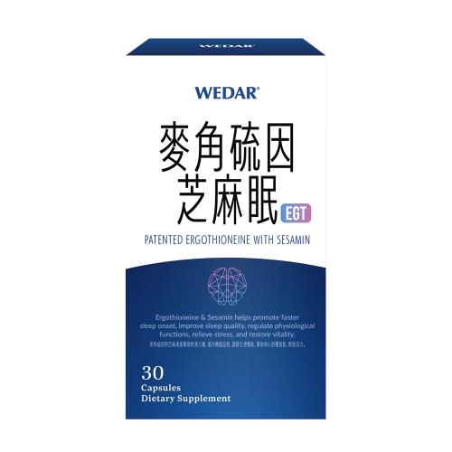 WEDAR清晰好靈光芝麻好眠超有感組