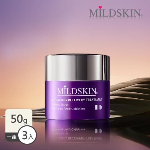 MILDSKIN 甦活奇肌熬夜霜3件組(網)
