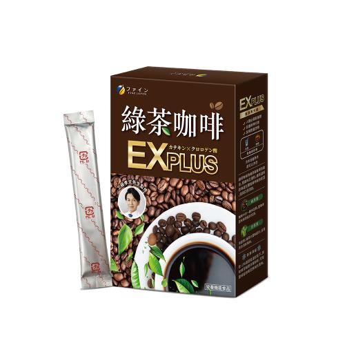 日本Fine工藤醫師綠茶咖啡EX-PLUS-ESV