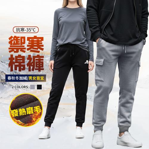 CS衣舖 買一送一 保暖刷毛 男女共款 熱銷搶購 不咬膚束口棉刷毛褲 28~42腰 兩色