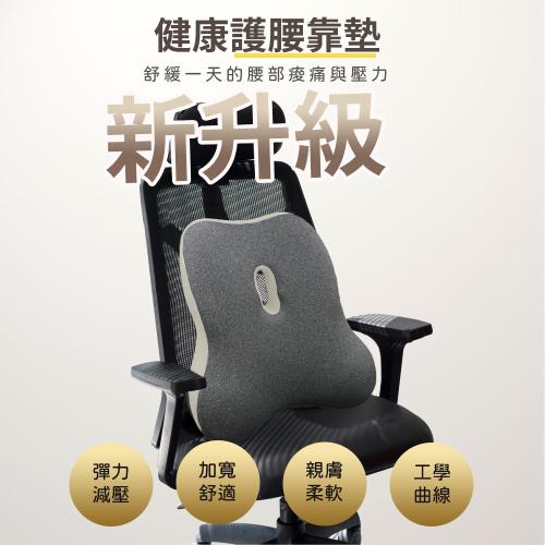 【寢室安居】久坐救星！人體工學太空記憶棉護腰靠墊(護腰墊、靠墊、腰靠、椅背墊、記憶棉)