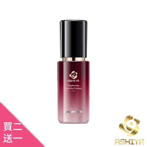【肌能密鑰 2026】ASHIYA 美白無紋精華液 買2送1