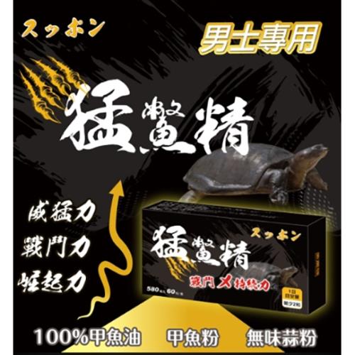 美富康 猛鱉精膠囊2盒組