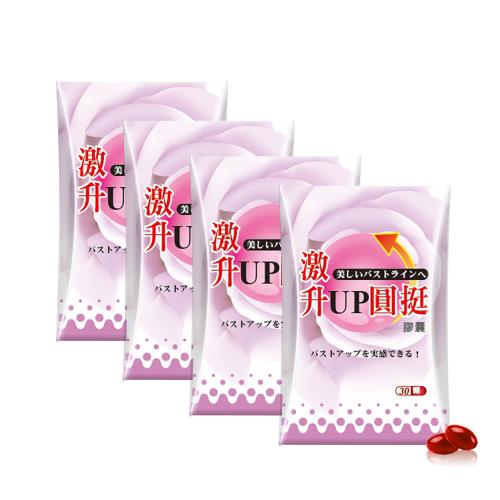 【Realwoman】激升UP圓挺(30顆/盒x4盒)
