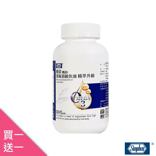 【肌能密鑰 2026】杏輝魚油(1100mg/粒*120) 買1送1