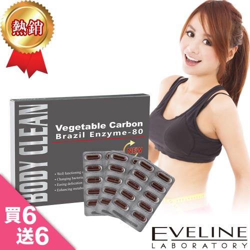 【肌能密鑰 2026】EVELINE巴西酵素升級版NEW 買6送6