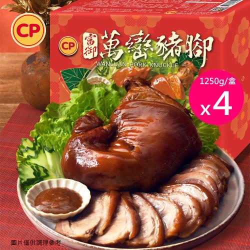 【卜蜂食品】添福運 富御萬巒豬腳禮盒 超值4盒(附沾醬 1250g/盒)_傳統美食.居家宴客首選.年菜推薦