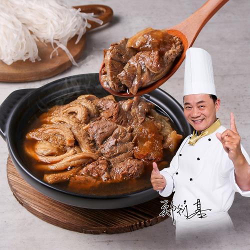 國宴御廚阿基師牛三寶老饕牛肉爐