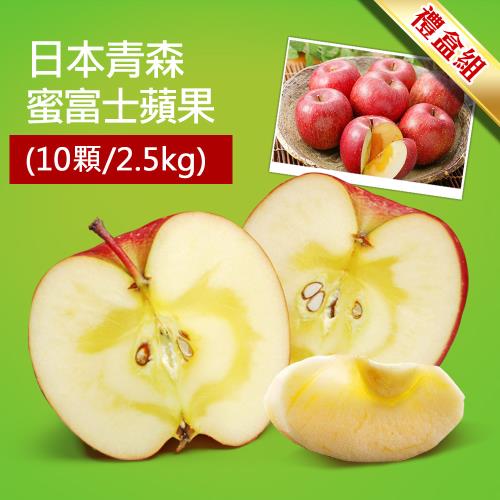 築地一番鮮-蜜富士｜S尺寸｜日本青森蘋果｜10顆｜2.5kg禮盒｜常溫配送