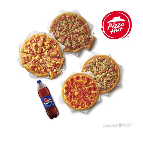 限時↘47折【必勝客】13吋大比薩(2入)+9吋小比薩(2入)套餐(2大2小)好禮即享券