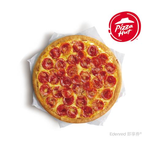 限時↘46折【必勝客】9吋小比薩 超值系列(口味10選1) 好禮即享券