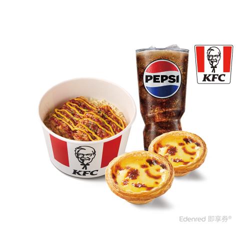 限時↘83折【肯德基】韓式脆雞起司飯 重量級套餐 好禮即享券
