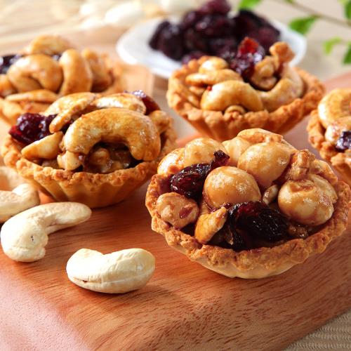 【難找核桃】綜合堅果塔禮盒x1盒(夏綜塔5入+腰果塔5入) 附提袋/奶蛋素/伴手禮盒/年節送禮