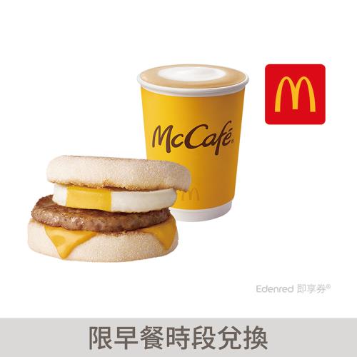 限時↘77折【麥當勞】豬肉滿福堡加蛋+熱經典那堤(中)好禮即享券