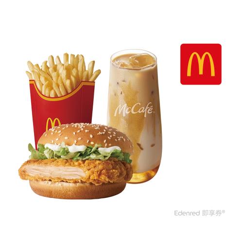 限時↘77折【麥當勞】勁辣鷄腿堡+薯條(大)+冰蜂蜜奶茶 好禮即享券