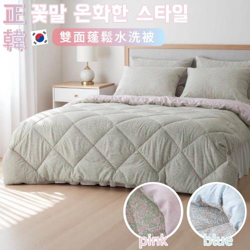 【寢室安居】韓國Songhwa 花語雙面蓬鬆厚款水洗被 冬被150X205CM(廣藏市場.韓國棉被.韓國被.四季被)