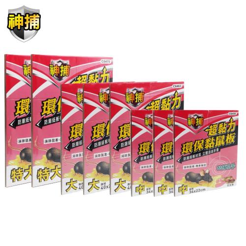 【神捕】超黏力環保黏鼠板花生香組合包(中x3、大x3、特大x2)