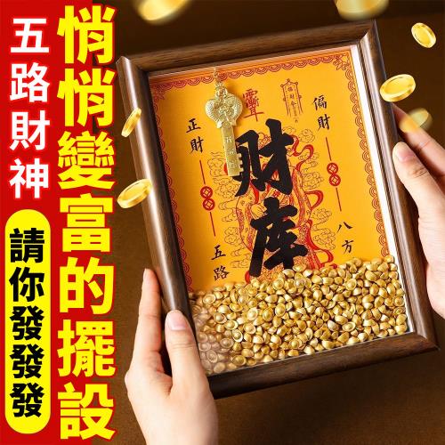 CS22  12生肖鑰匙開金庫相框擺設(附200顆小元寶)