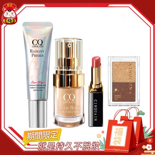 【新春禮盒】CINQUAIN思珂 天生美肌恆霧粉底+魔幻光透隔離霜+3D心機絲滑潤唇膏+3D絲絨雙色眼影