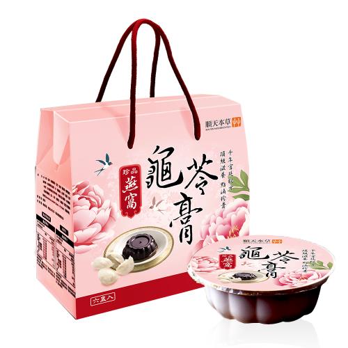 順天本草 珍品燕窩龜苓膏