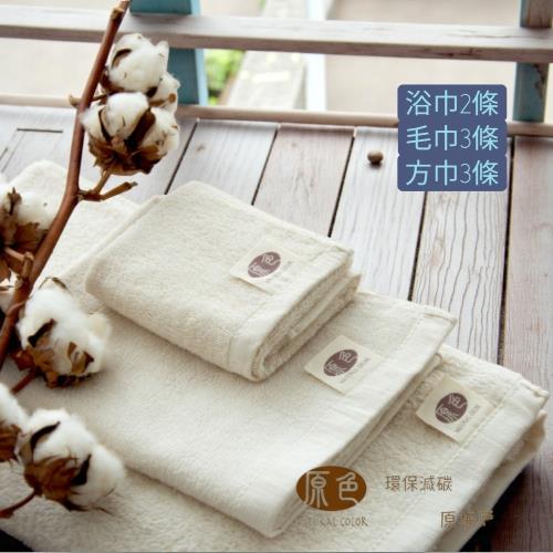 【台灣興隆毛巾製】原色 無染純棉家庭組 (浴巾2條+毛巾3條+方巾3條) 小資8件組