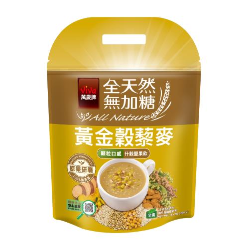 【萬歲牌】全天然無加糖-黃金穀藜麥堅果飲(23gx10包)
