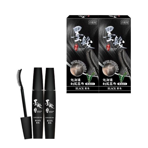 日本墨髮契約北海道利尻昆布補染液(黑色) x 2盒