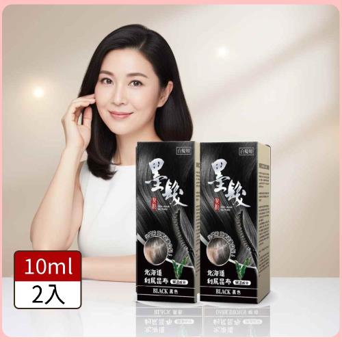 加-日本墨髮契約北海道利尻昆布補染液(黑色) x 2盒