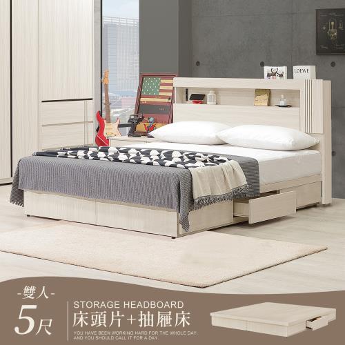【Homelike】 喜家居附插座收納六抽屜床台組-雙人5尺(2542)