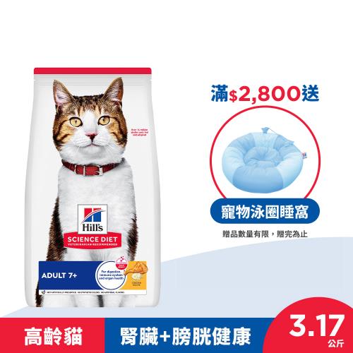 Hills 希爾思 寵物食品 高齡貓 雞肉 3.17公斤