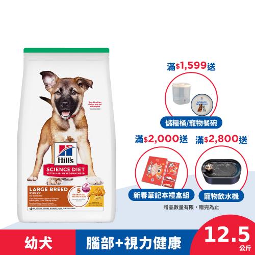 Hills 希爾思 寵物食品 大型幼犬 雞肉與糙米 12.5公斤