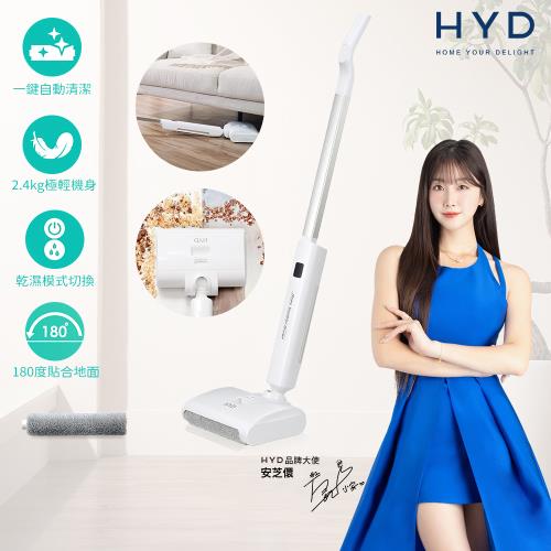 安芝儇代言HYD 超輕量無線乾溼兩用洗地機