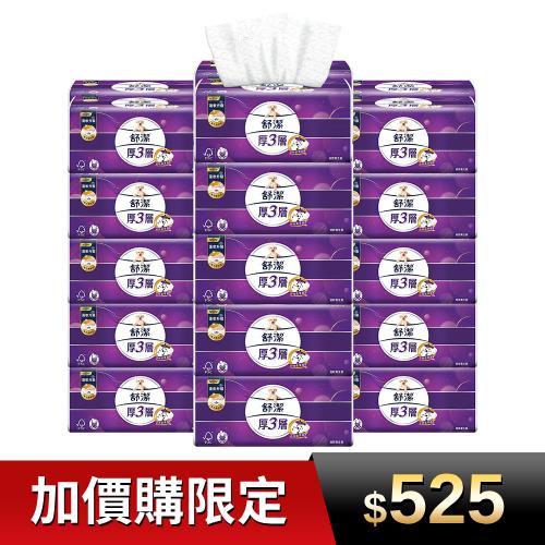 【舒潔】厚三層抽取衛生紙-竹炭萃取 94抽x30包x1串/-箱