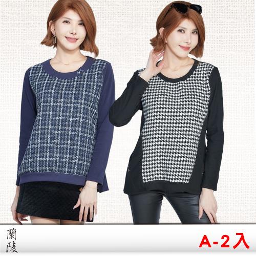 蘭陵(2入)香榭格紋造型上衣N09-10-ECTV